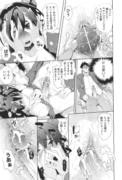Page 91 of COMIC Aun 2011-04