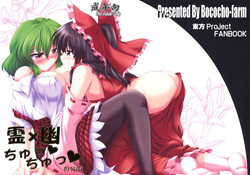 Download Rei x Yuu Chucchu Jibunyou | Yuu x Rei chu chu for self use