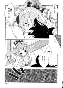 Page 129 of Love Chara Taizen No. 6
