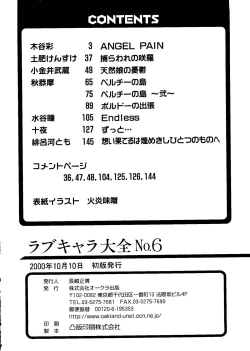 Page 162 of Love Chara Taizen No. 6