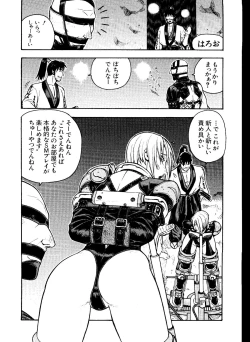 Page 76 of Love Chara Taizen No. 6