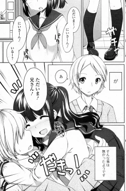 Page 3 of Niisan Daisuki!