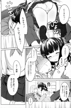 Page 4 of Niisan Daisuki!