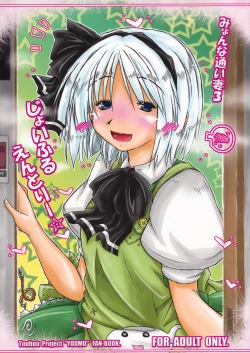 Page 1 of Myon na Kayoizuma 3 - Joyful Entry