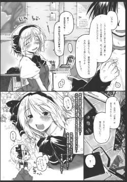 Page 4 of Myon na Kayoizuma 3 - Joyful Entry