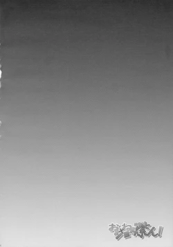 Page 4 of One Shota Yukarin!