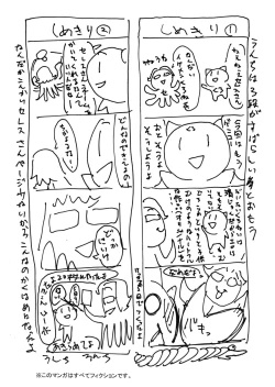 Page 10 of Suikan Versus
