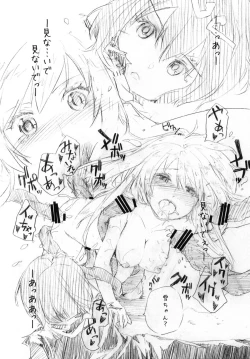 Page 11 of DORORON SYOKUSYUHIME