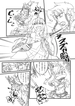 Page 34 of Boku no Watashi no Mugen no Super Bobobbo Taisen LOE Masou dayo Nekketsu Undoukai