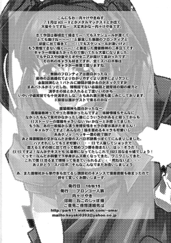 Page 70 of Boku no Watashi no Mugen no Super Bobobbo Taisen LOE Masou dayo Nekketsu Undoukai