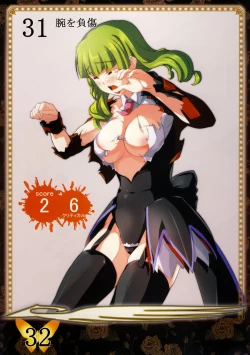 Page 18 of Umineko Blade Nanatsu no Daizai Rengoku no Nana Shimai