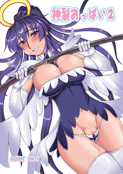 Download Kanzaki Oppai 2