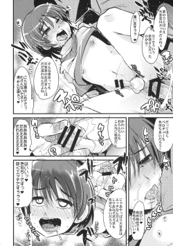 Page 16 of Boku no Watashi no Super Bobobbo Taisen NEOntier