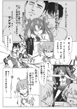 Page 31 of Boku no Watashi no Super Bobobbo Taisen NEOntier