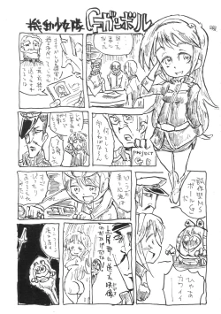 Page 47 of Boku no Watashi no Super Bobobbo Taisen NEOntier