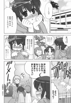 Page 102 of Aoi-chan Attack!