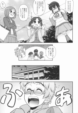 Page 11 of Aoi-chan Attack!