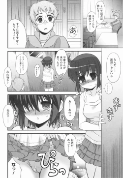 Page 12 of Aoi-chan Attack!
