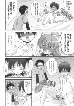 Page 132 of Aoi-chan Attack!