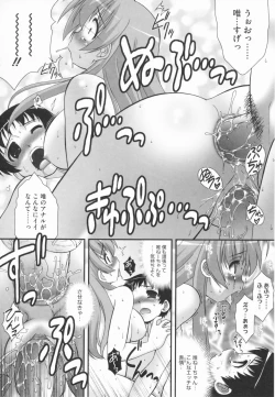 Page 144 of Aoi-chan Attack!