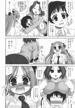 Page 152 of Aoi-chan Attack!
