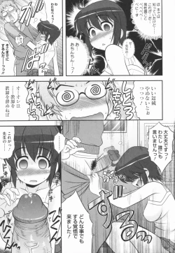 Page 15 of Aoi-chan Attack!