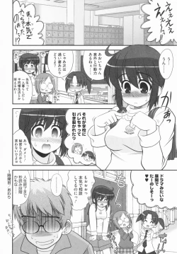 Page 30 of Aoi-chan Attack!