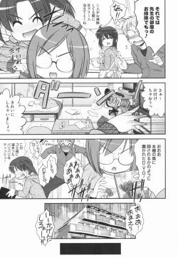 Page 33 of Aoi-chan Attack!