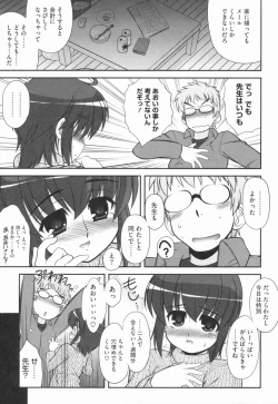 Page 37 of Aoi-chan Attack!