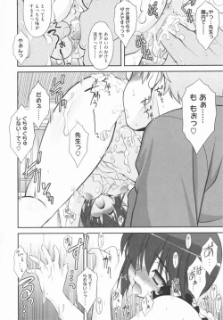 Page 42 of Aoi-chan Attack!