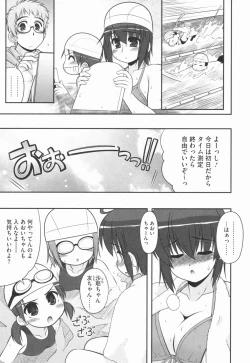 Page 57 of Aoi-chan Attack!