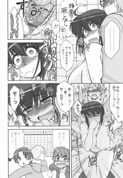 Page 74 of Aoi-chan Attack!