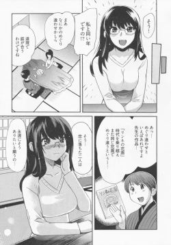 Page 116 of Koi Furu Yoru no Monogatari