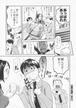 Page 129 of Koi Furu Yoru no Monogatari