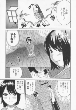 Page 16 of Koi Furu Yoru no Monogatari