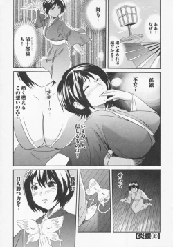 Page 30 of Koi Furu Yoru no Monogatari