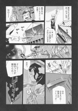 Page 55 of Koi Furu Yoru no Monogatari