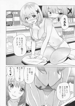 Page 81 of Koi Furu Yoru no Monogatari