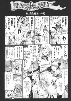 Page 129 of Tentacle Play