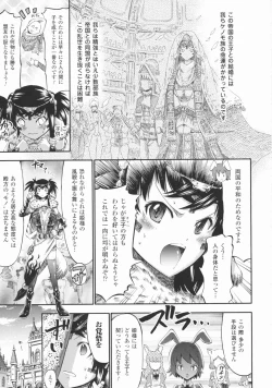 Page 132 of Tentacle Play