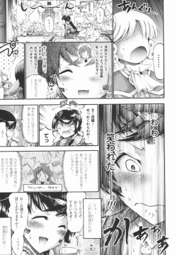 Page 134 of Tentacle Play