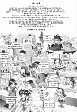 Page 170 of Tentacle Play