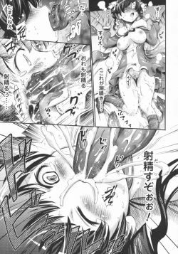 Page 42 of Tentacle Play