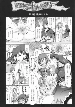 Page 89 of Tentacle Play