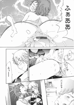 Page 108 of Lingerie Panic