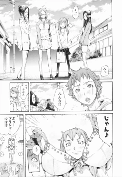 Page 111 of Lingerie Panic