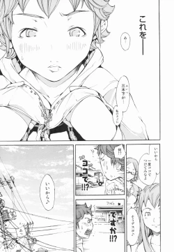 Page 113 of Lingerie Panic