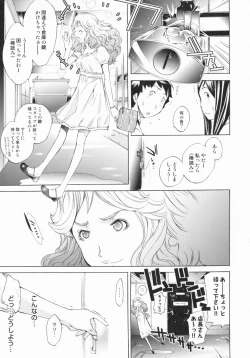 Page 121 of Lingerie Panic