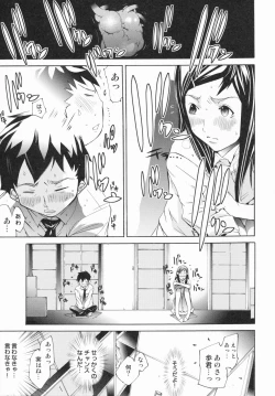 Page 123 of Lingerie Panic