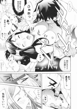 Page 129 of Lingerie Panic